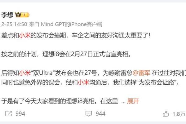 米小理，“和气生财”？