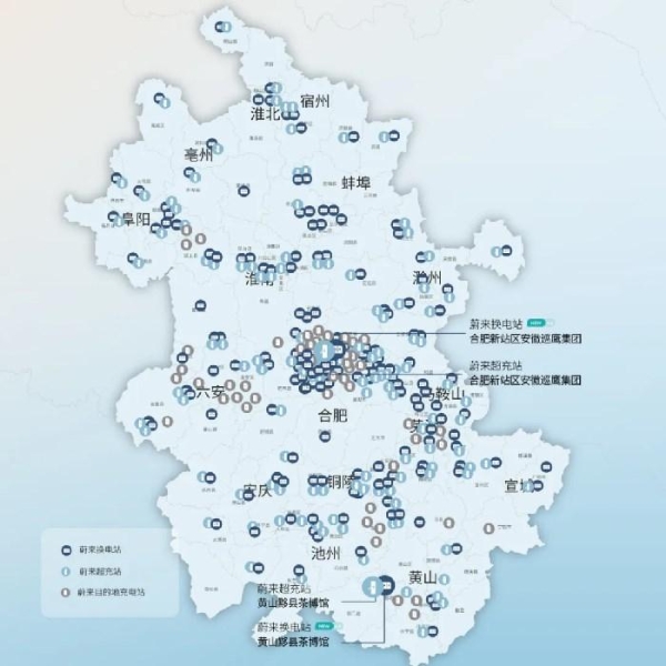 安徽四站齐发｜炎夏出行换电省心又畅意