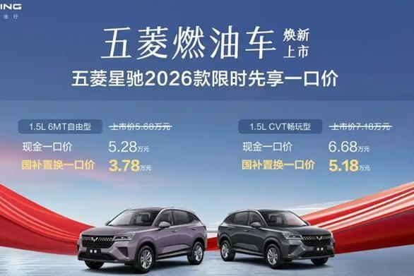 3万多买新车，还是个SUV，五菱新车上市