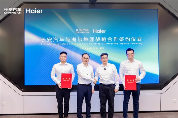 科技国货强强联合！长安X海尔 让家无限延伸