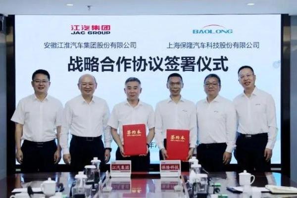 保隆科技与江淮汽车签订战略合作协议