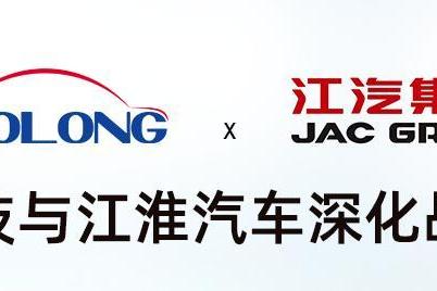 保隆科技与江淮汽车签订战略合作协议