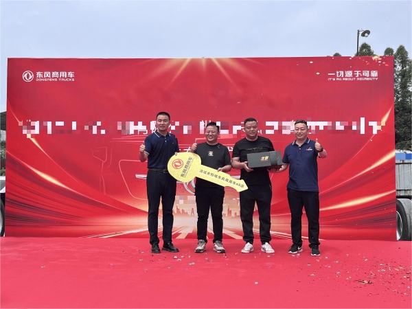 龙行天下 以客为先|首批36辆东风天龙KL批量交付！赋能粤北物流运输升级