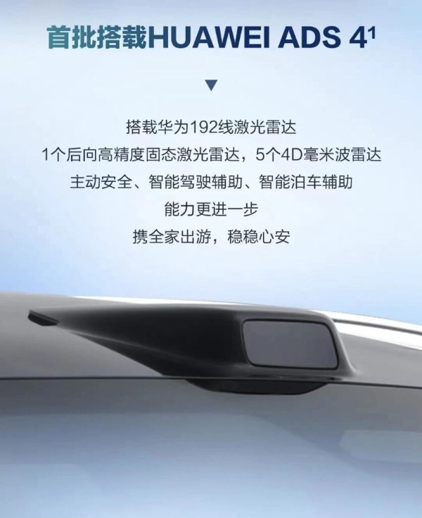 问界M8纯电版8月上市，乾崑智驾ADS 4终于来了