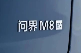 问界M8纯电版8月上市，乾崑智驾ADS 4终于来了