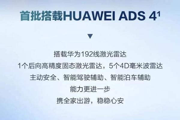 问界M8纯电版8月上市，乾崑智驾ADS 4终于来了_汽车公社