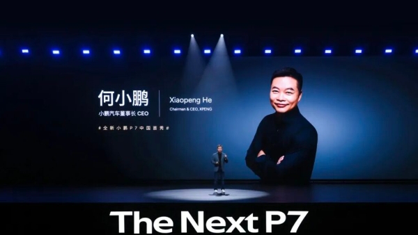 “全新P7是小鹏的本命，也是不能输的一战”