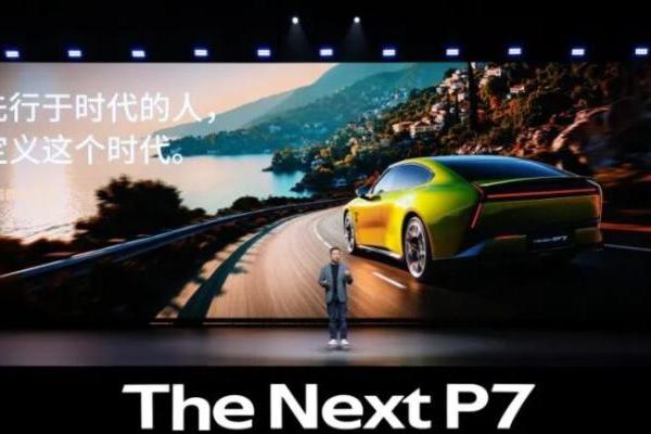 “全新P7是小鹏的本命，也是不能输的一战”_汽车公社