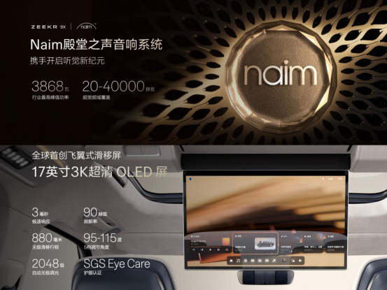极氪9X预售47.99万起 1小时订单竟比问界M8还多？