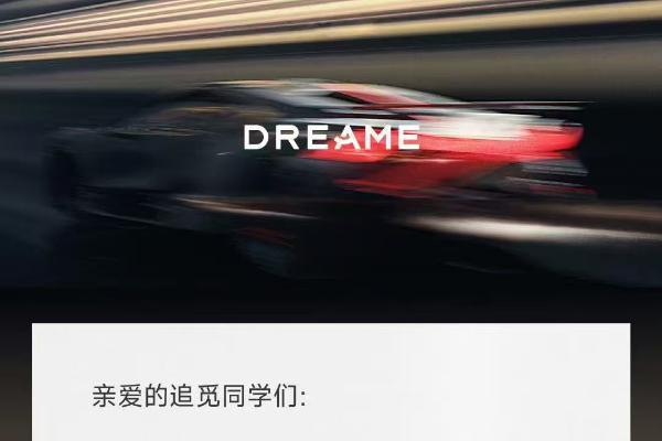 起底追觅造车，24个月够不够？