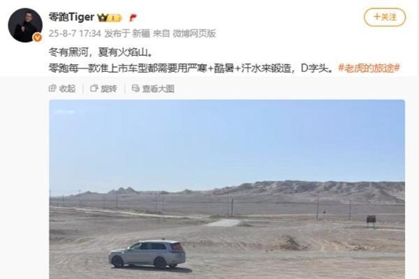 还有一款MPV？零跑高管自曝D系列谍照，全都有激光雷达