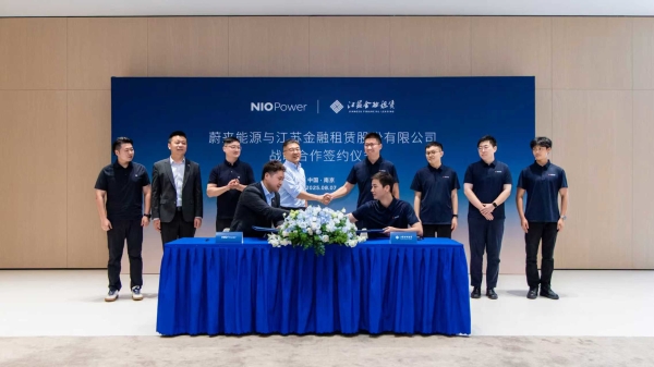 蔚来能源与江苏金租签署战略合作协议，计划共建100座充换电站