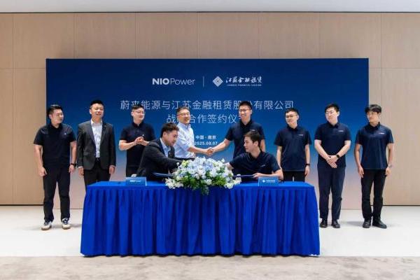 蔚来能源与江苏金租签署战略合作协议，计划共建100座充换电站