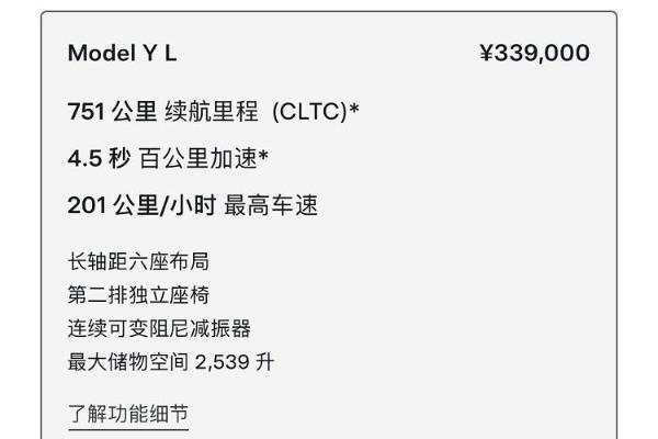 特斯拉Model YL上市，33.9万起！理想i8成为最大竞品？