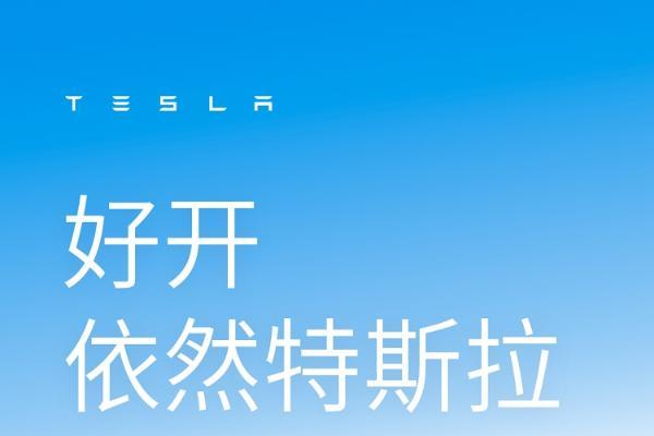 特斯拉Model YL上市，33.9万起！理想i8成为最大竞品？