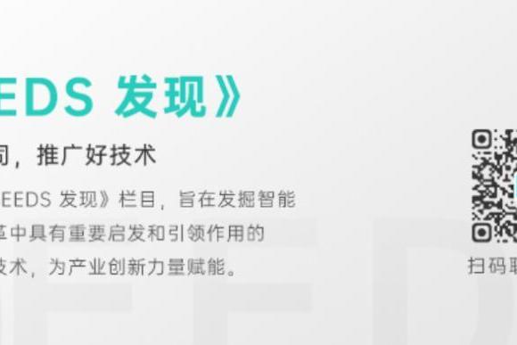 Seeds | 视比特机器人完成亿元级B+轮融资