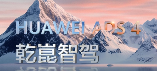 华为，正在编织一张更大的网