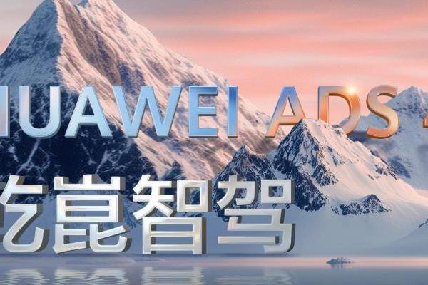 华为，正在编织一张更大的网