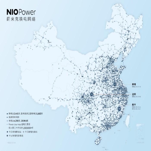蔚来换电站｜蚌埠固镇新天地正式上线