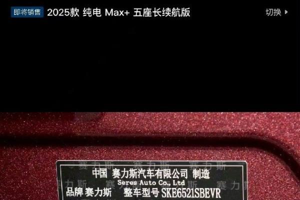 8月份买到9月份生产的车？问界M8被曝出现“预制车”