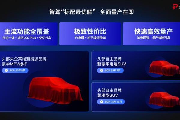 智驾整合加速，传四维图新拟收购鉴智机器人