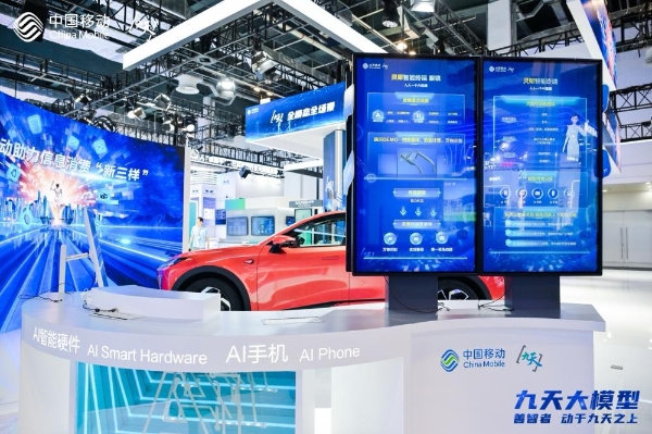 2025世界人工智能大会