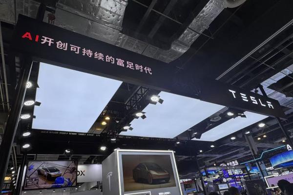 2025世界人工智能大会