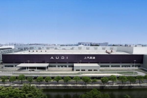 上汽奥迪AUDI智造基地落成 合资2.0“美美与共”再添里程碑