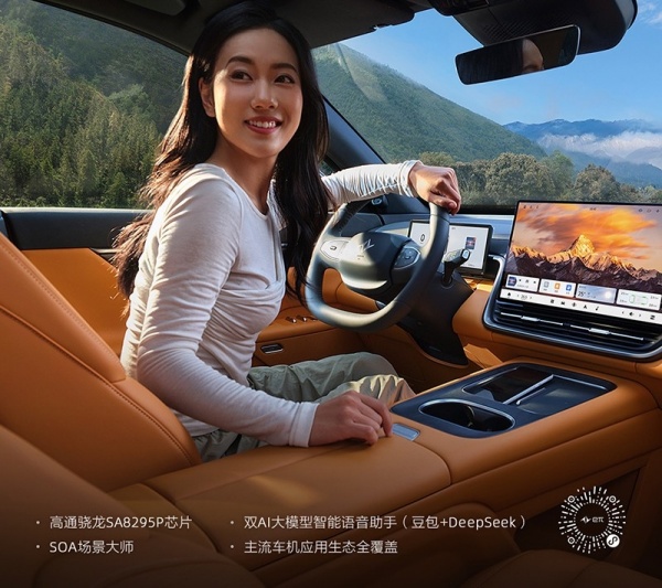 2026款奕派eπ008六座版上市 限时售价17.36-19.06万