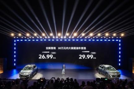 一汽-大众全新揽境上市，30万内大家庭油车首选