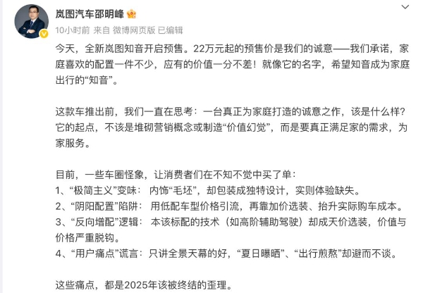 图片来源：邵明峰个人社交平台.png