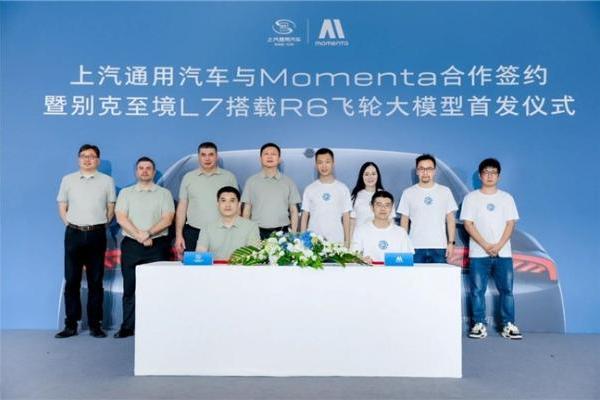 凭飞轮大模型与全场景极智体验，Momenta构建行业领先的智能驾驶系统