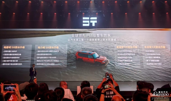 【新闻通稿】标记新时代！2025纵横之夜暨G700预售发布会盛大开幕768.png