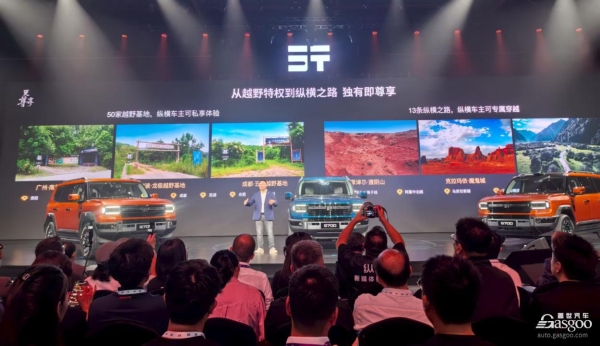 【新闻通稿】标记新时代！2025纵横之夜暨G700预售发布会盛大开幕1246.png