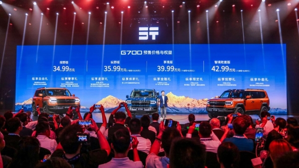 【新闻通稿】标记新时代！2025纵横之夜暨G700预售发布会盛大开幕323.png