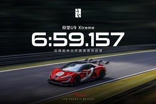时速496.22km/h！仰望U9超过布加迪，成为全球最快汽车