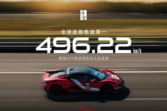 时速496.22km/h！仰望U9超过布加迪，成为全球最快汽车