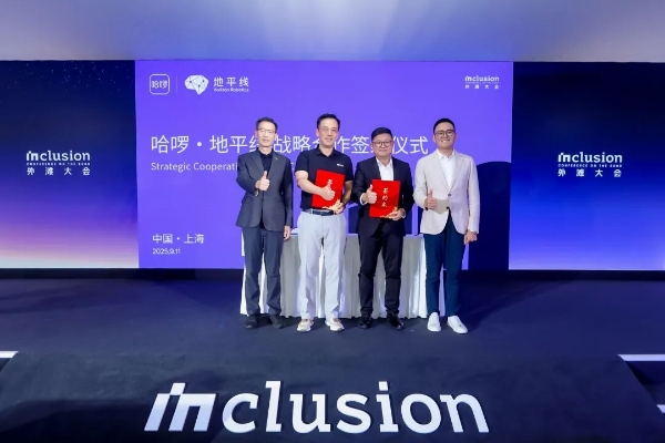 地平线与哈啰合作 加速L4自动驾驶研发