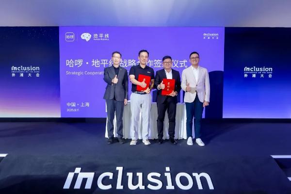 地平线与哈啰合作 加速L4自动驾驶研发