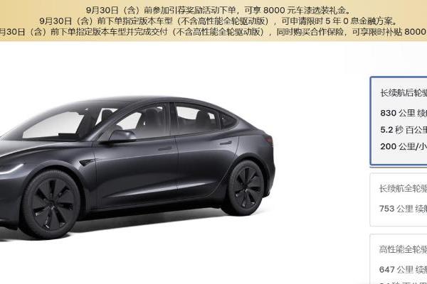 上市 降价 特斯拉