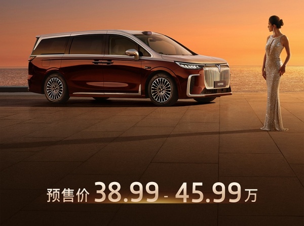 岚图2026款梦想家开启预售 预售价38.99-45.99万