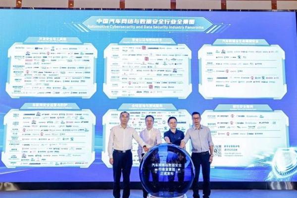软件定义汽车，安全如何保障？50余家车企共商防护新策略