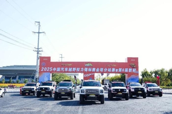 2025敦耐赛开启，魏建军亲驾哈弗H9柴油版率队出征T2组