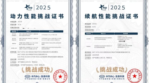 【新闻稿】豪华超混，再拓新境 沃尔沃全新XC70全球首发 预售价29.99万元起1831.png