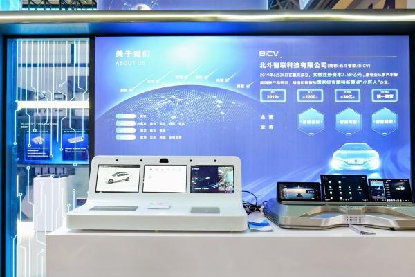 北斗智联携“AI+北斗”双王牌 打响全球化攻坚战