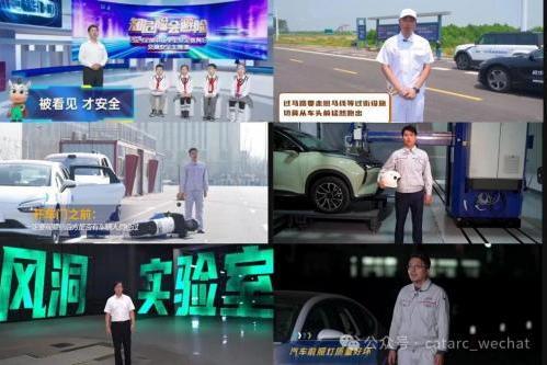 这是中汽中心 | 连续四年公益支持开学第一课，护航亿万家庭安全出行