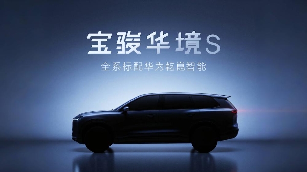 上汽通用五菱与华为签署深化合作协议