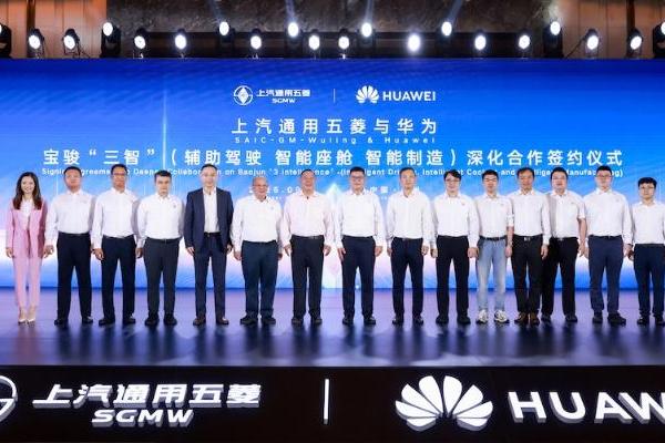 上汽通用五菱与华为签署深化合作协议