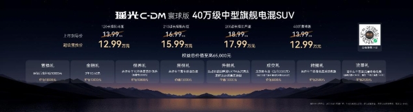 星途瑶光，车市“北斗”中最亮的星