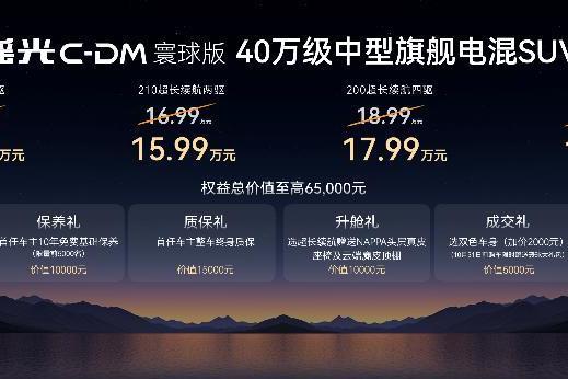 星途瑶光，车市“北斗”中最亮的星